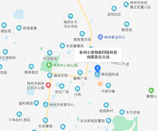 林州小青物联网络科技地址：林州市泰宏国际城
